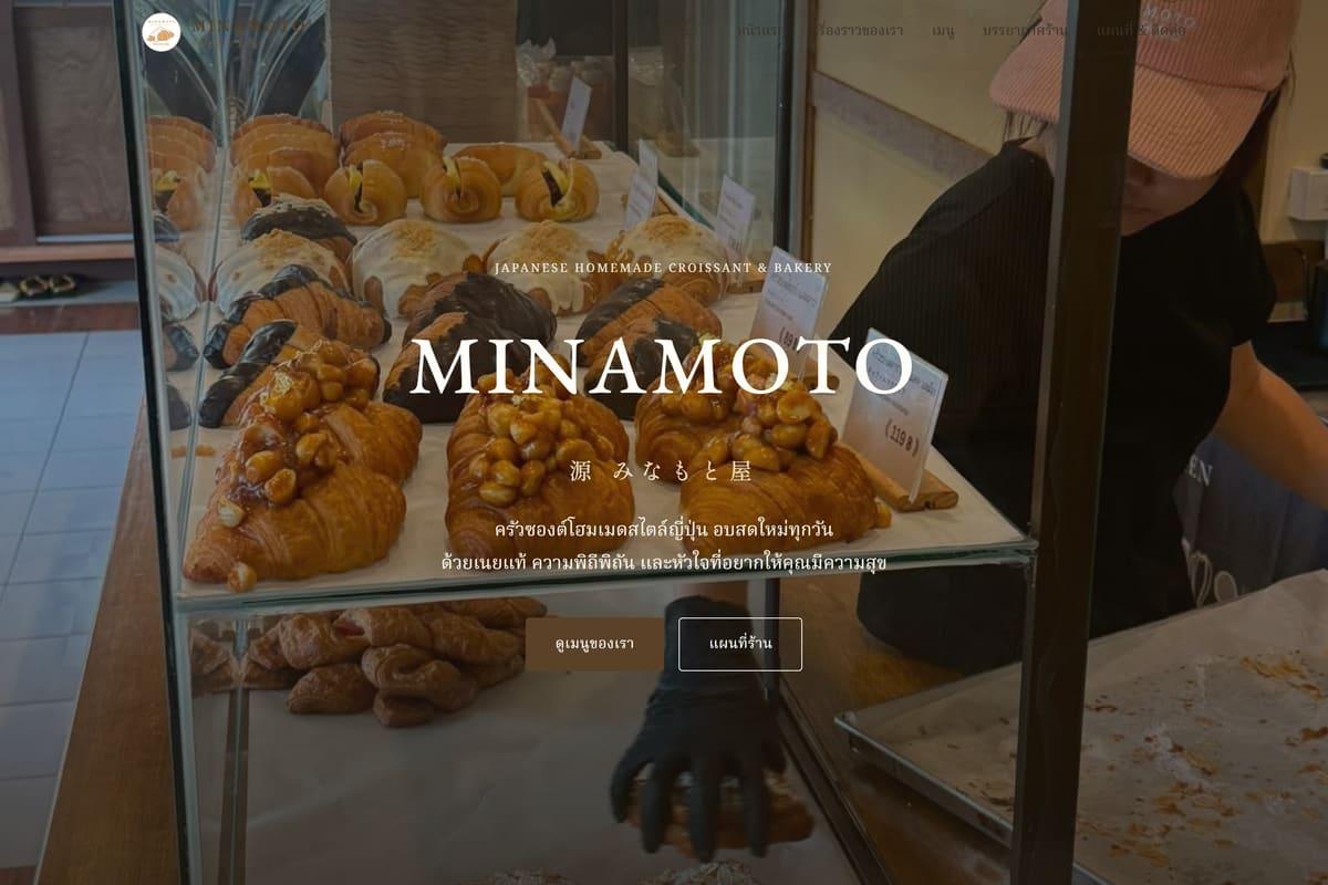 ภาพหน้าจอเว็บไซต์จริงของ Minamoto Croissant ที่ใช้งาน ZUDOBOT