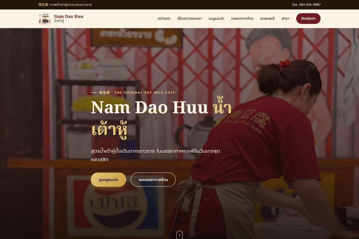 ภาพหน้าจอเว็บไซต์จริงของ Nam Dao Huu ที่ใช้งาน ZUDOBOT